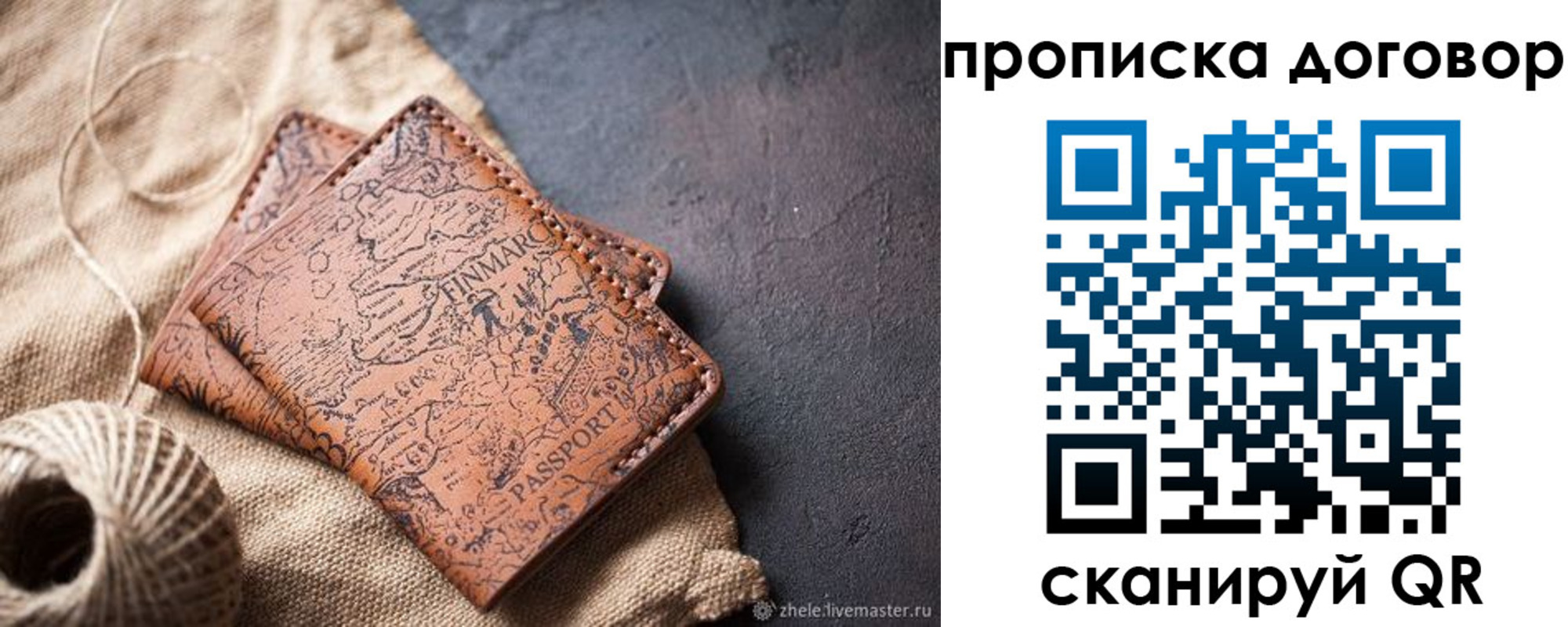 временная регистрация надежно в Ростовской области