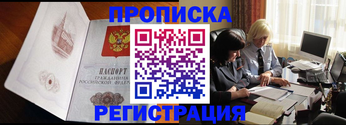 прописка для кредита в Ростовской области