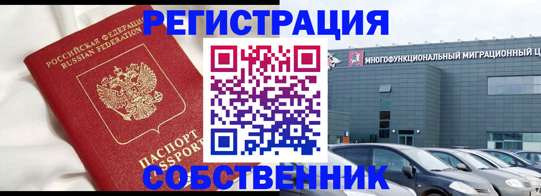 купить прописку в Ростовской области